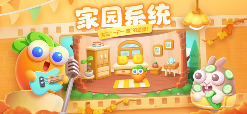 保卫萝卜4安卓版下载_图片1