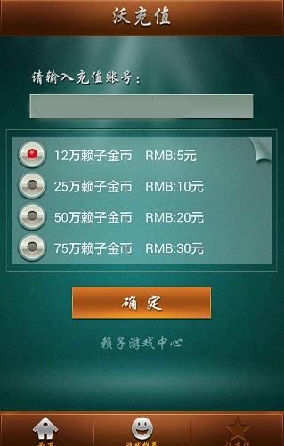 赖子山庄麻将_图片1