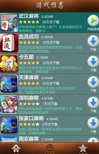 赖子山庄麻将_图片3