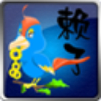 赖子山庄麻将