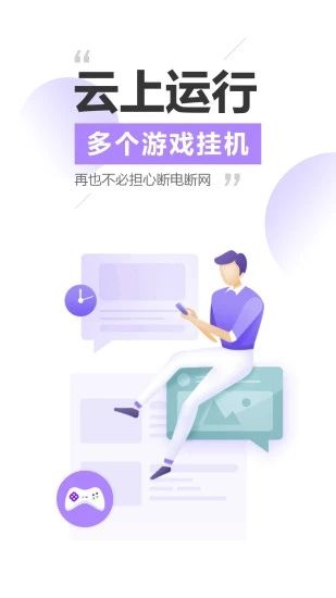 雷电模拟器手机版_图片7