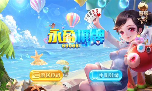 69066moocios官方网站二维码-永盈棋牌69066moocios正式版苹果安装 v