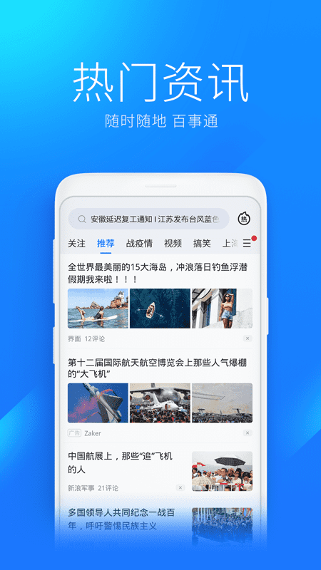 WiFi万能钥匙官方下载_图片4