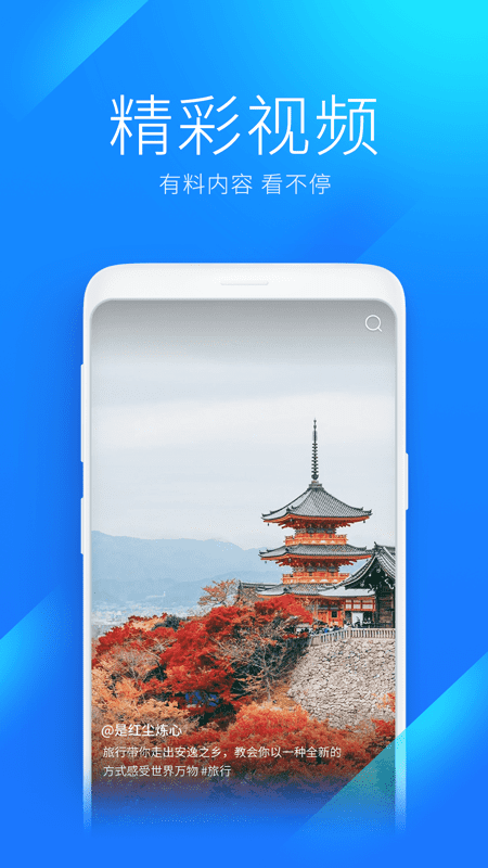 WiFi万能钥匙下载安装2022最新版_图片5