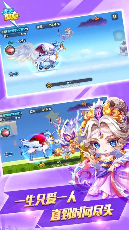 天天酷跑2022无限钻石七彩下载_图片3