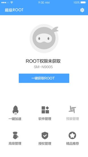超级一键Root最新版_图片2