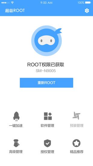超级一键Root_图片3