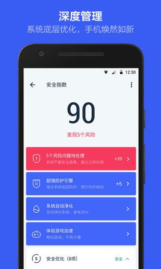 KingRoot下载安卓版_图片2