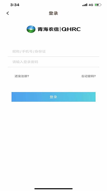 青海农信手机银行app官方下载