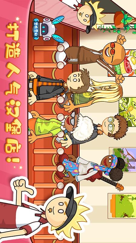 老爹汉堡店中文版_图片4