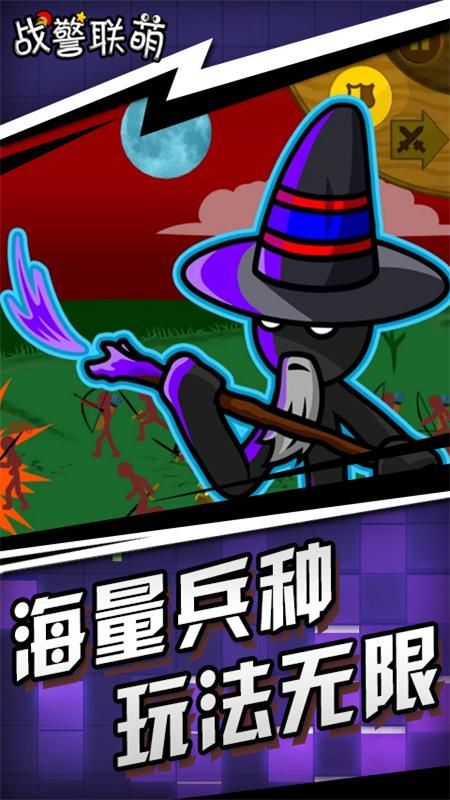 战警联萌无限钻石版和无限放兵_图片1