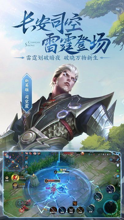 王者荣耀云游戏无限玩下载_图片1