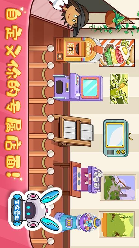 老爹汉堡店中文版_图片1