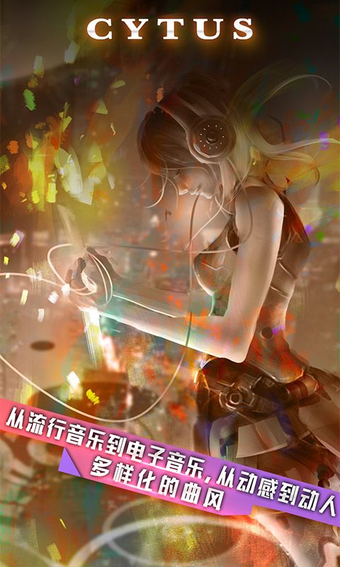 音乐世界最新版本下载_图片5