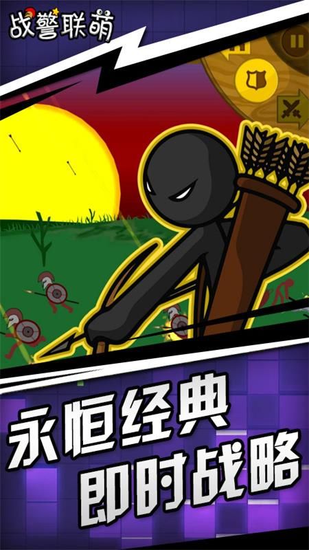 战警联萌无限钻石版和无限放兵_图片5