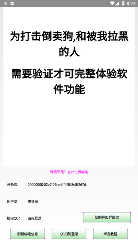 可乐助手下载_图片1