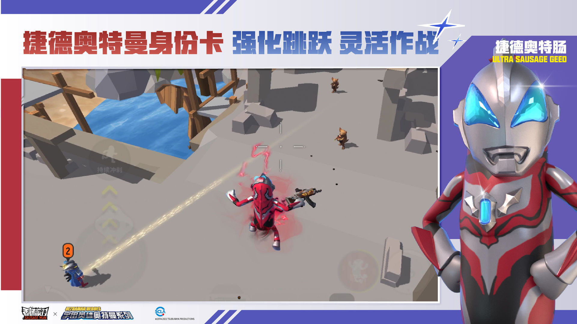 香肠派对内置菜单_图片5