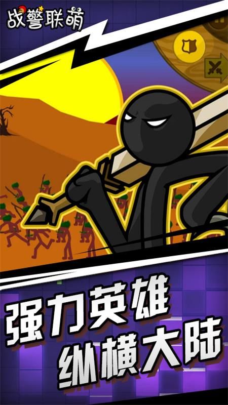 战警联萌无限钻石版和无限放兵_图片3