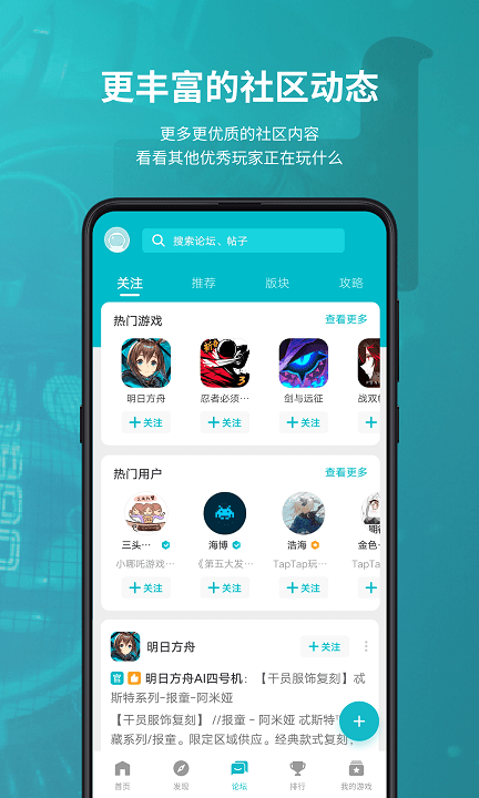 taptapIOS版_图片2