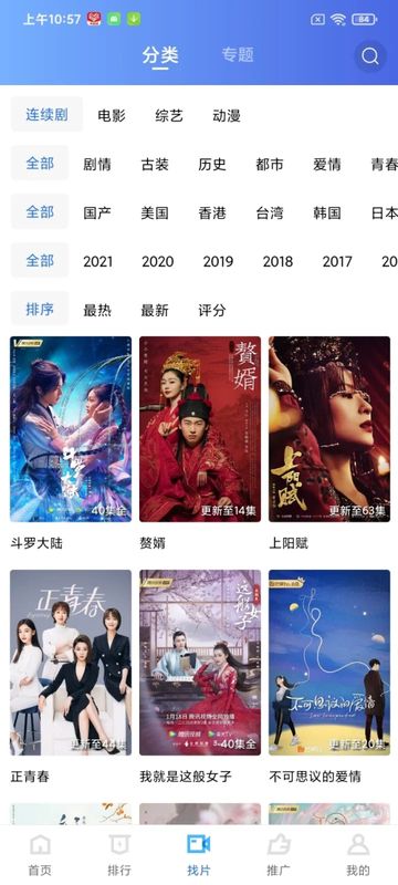 蓝狐影视_图片2
