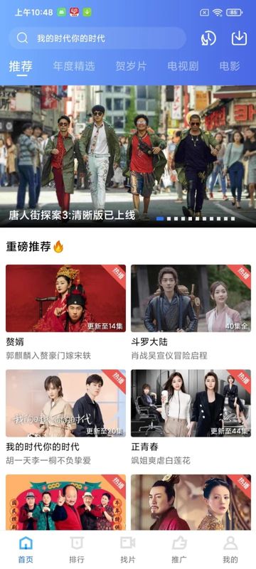 蓝狐影视App_图片1