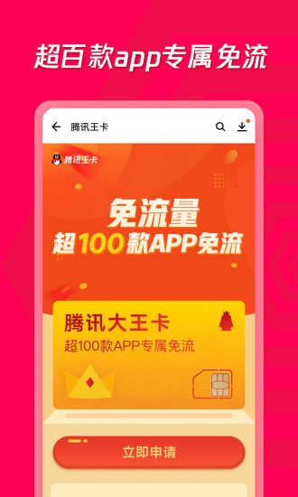 应用宝app官方版_图片1
