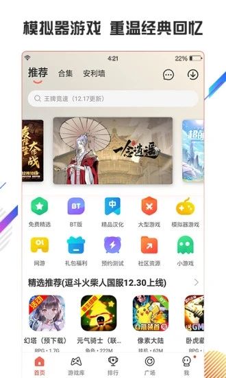虫虫助手普通下载_图片1