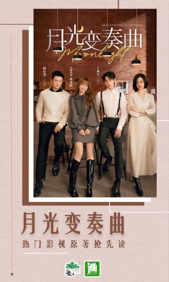 晋江文学城app_图片2
