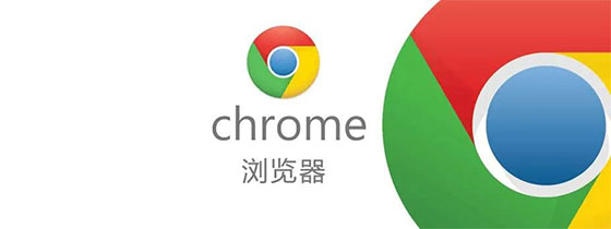 谷歌浏览器安卓下载
