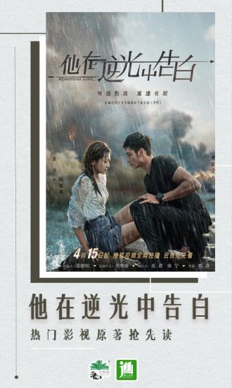 晋江文学城app_图片3