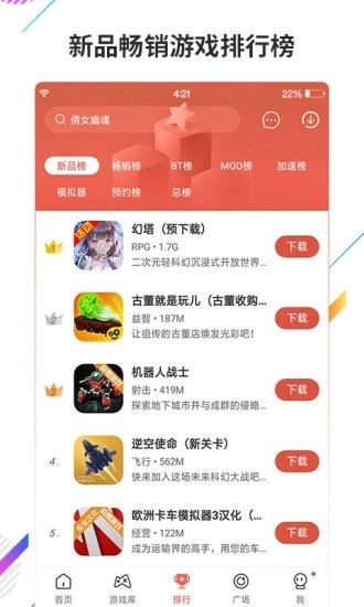 虫虫助手普通下载_图片3