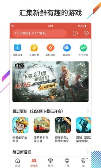 虫虫助手普通下载_图片2