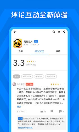 应用宝下载_图片3