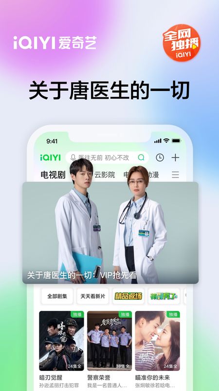爱奇艺手机版_图片5