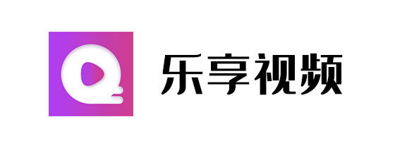 乐享视频