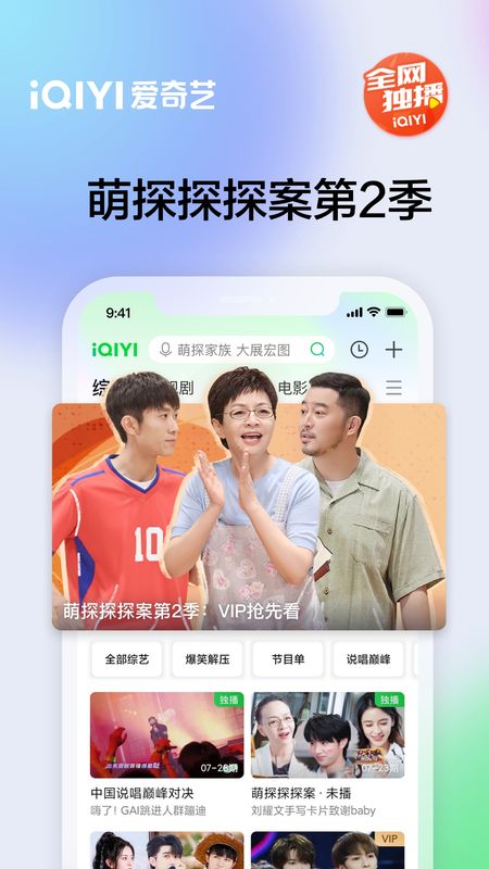 爱奇艺手机版_图片4