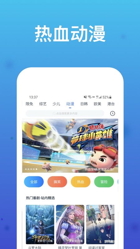 影视大全IOS版_图片5