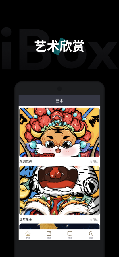 ibox下载_图片2