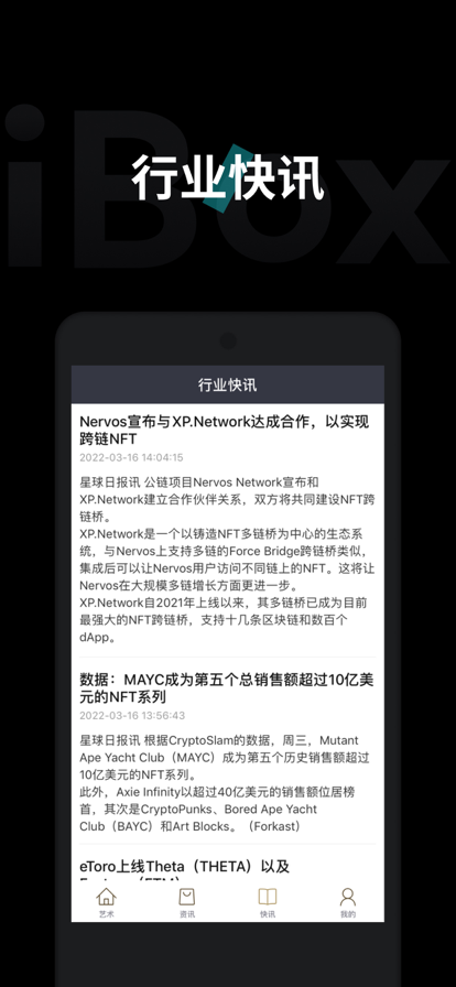 ibox下载_图片3