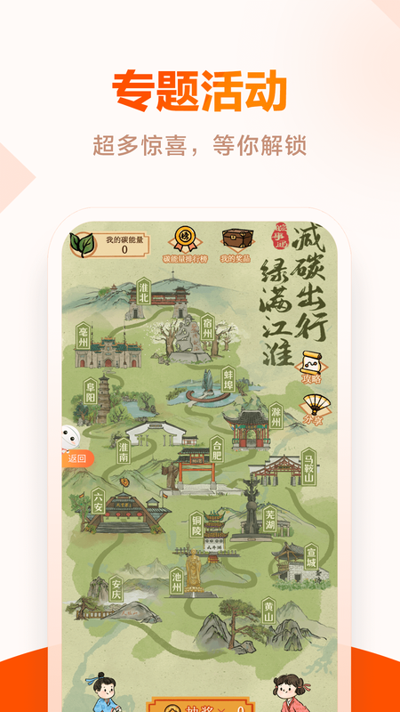 下载皖事通App_图片3