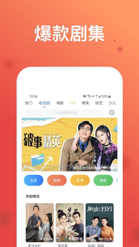 影视大全app下载_图片2