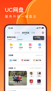 uc浏览器2022_图片2