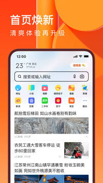 uc浏览器2022_图片4