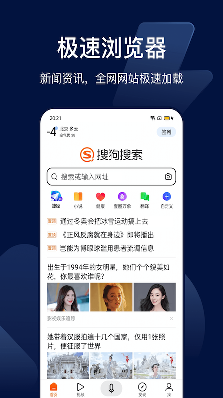 搜狗搜索下载_图片3