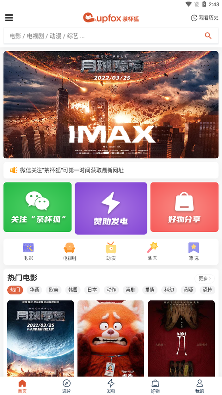 茶杯狐苹果_图片2