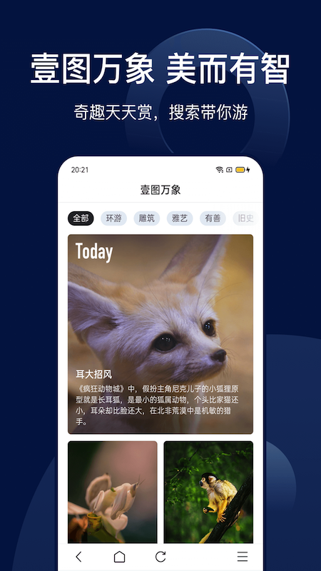 搜狗搜索最新版本_图片4