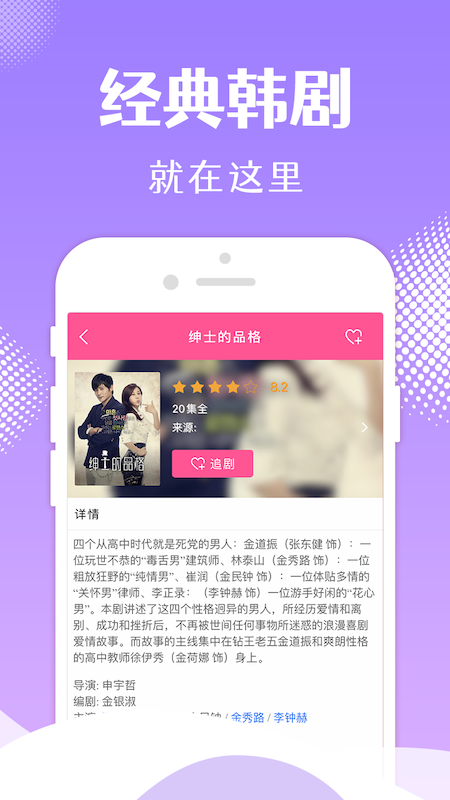 韩剧tvAPP_图片3
