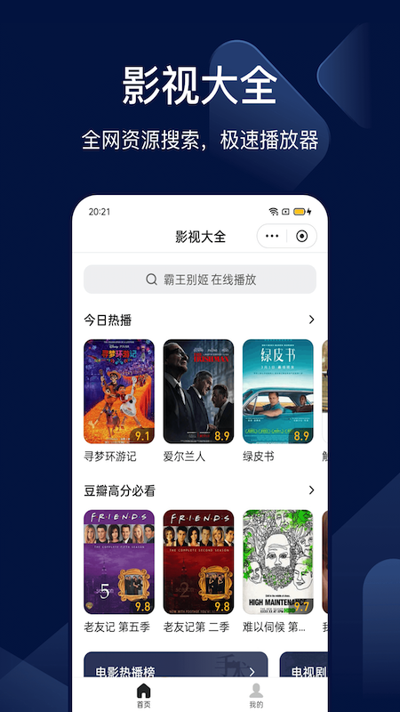 搜狗搜索下载_图片2