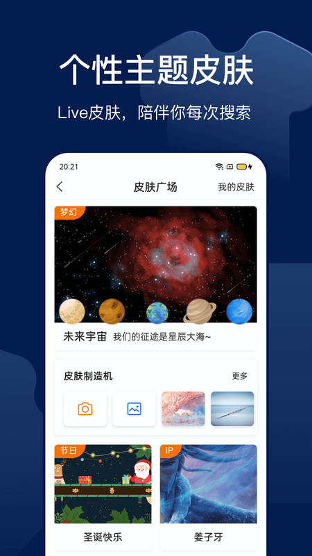 搜狗搜索最新版本_图片1
