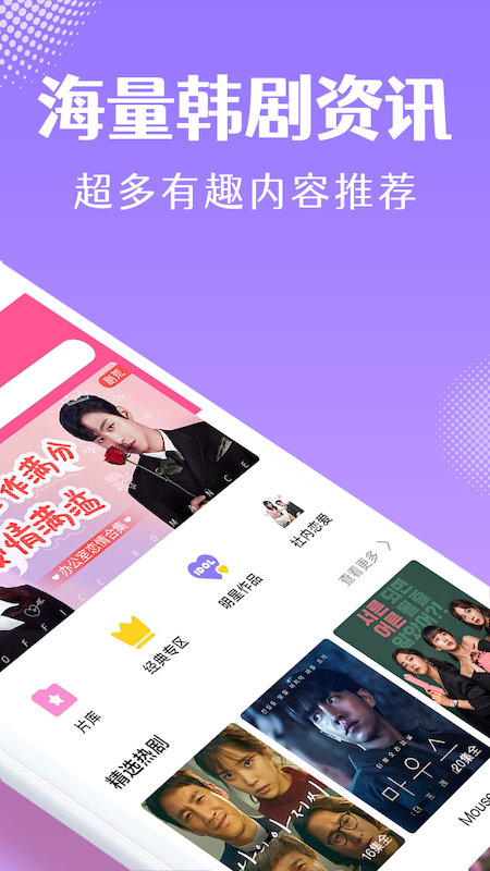韩剧tvAPP_图片2